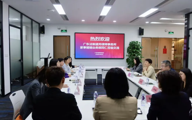 Guangdong FaZhiShengBang Law Firm Visits Guangdong Wumei Law Firm to Explore New Paths for Industry Development