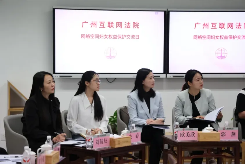 Lawyer Oumeixin Invited to Participate in the "Women’s Rights Protection in Cyberspace Exchange Day" Event.