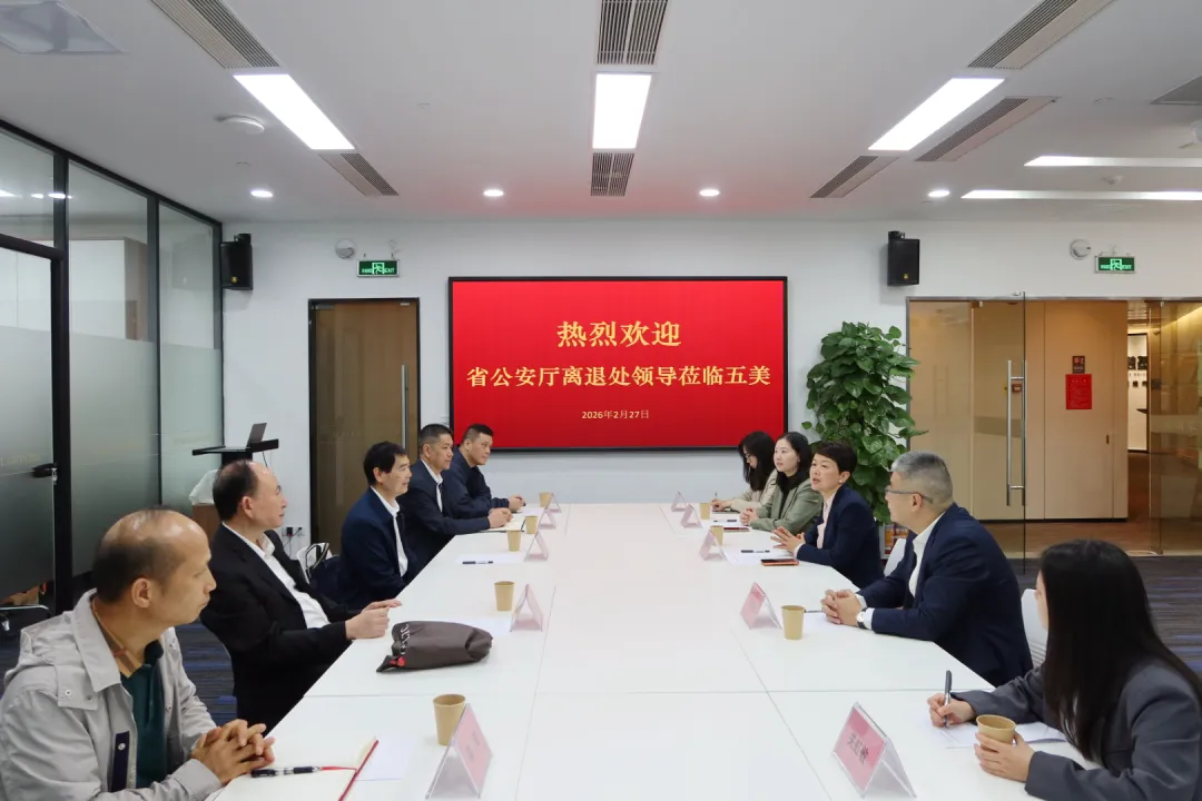 Visit and Exchange by the Retirement Service Office of the Provincial Public Security Department to Guangdong Wumei Law Firm.