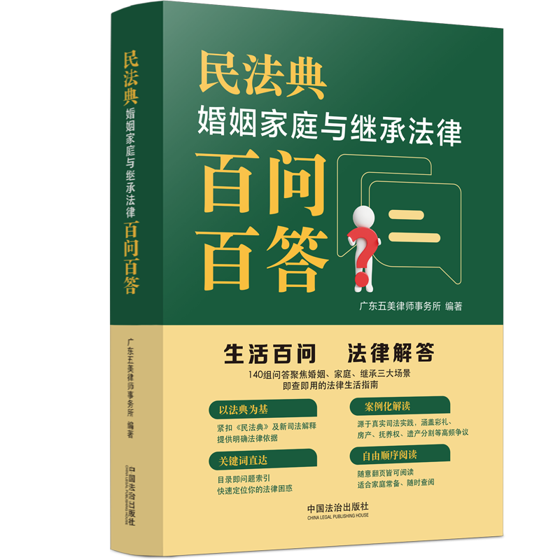 One Hundred Questions and Answers on Marriage