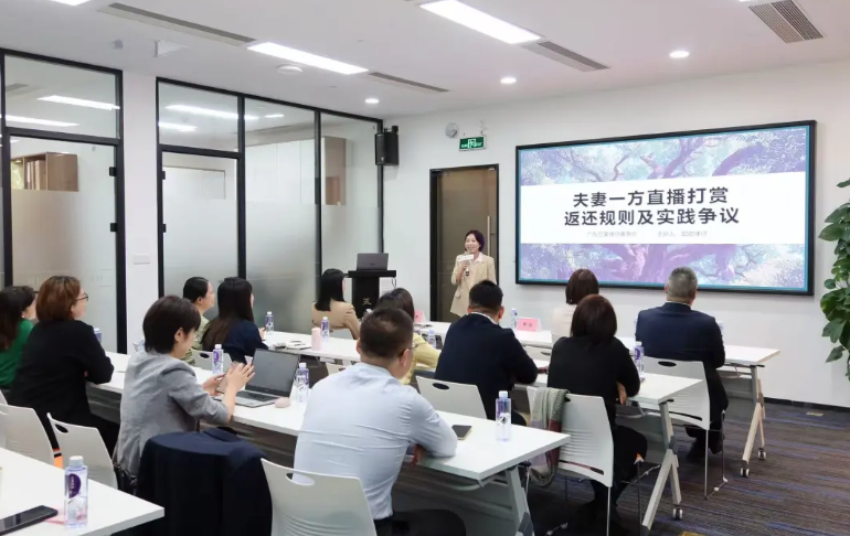 The 55th Wumei Family Law Salon | Salon on the Rules and Practical Disputes over the Recovery of Live-streaming Rewards Paid by One Spouse Held Successfully