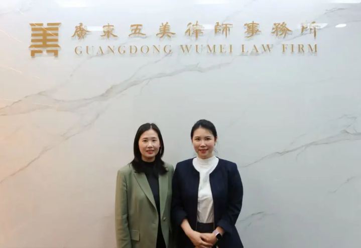 Ms. Chen Siqi, Key Account Manager of Chambers & Partners Greater China, Visits Guangdong Wumei Law Firm.