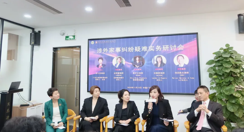 The 43th Wumei Family Law Salon |Seminar on Challenging Practice Issues in Foreign-related Family Disputes Held Successfully