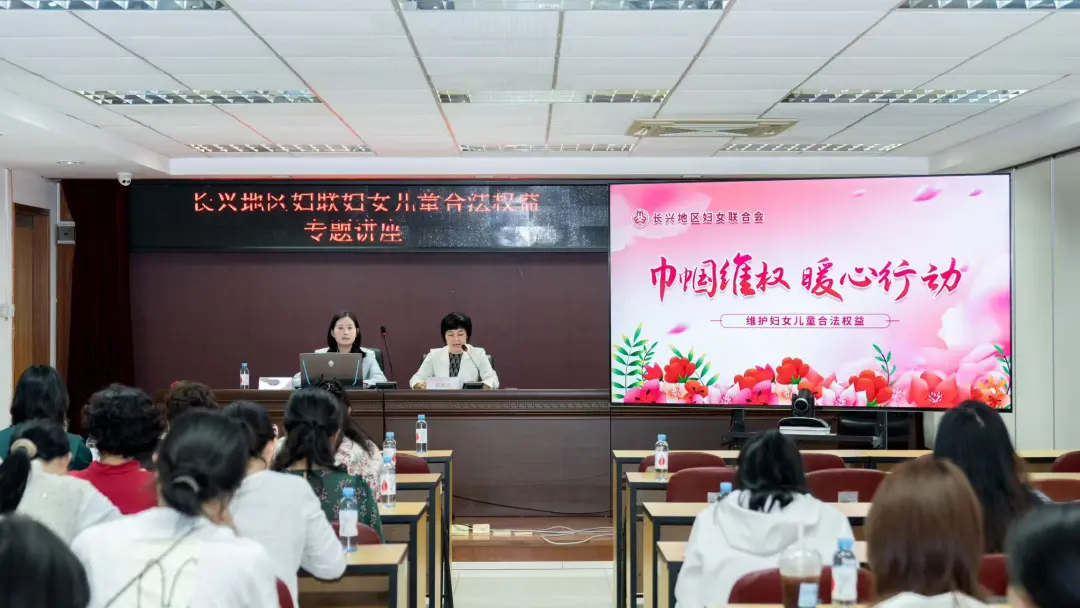 Lawyer Oumeixin Invited to Deliver a Special Lecture on Marriage and Family Law for Women's Federation of Changxing Area, Tianhe District.