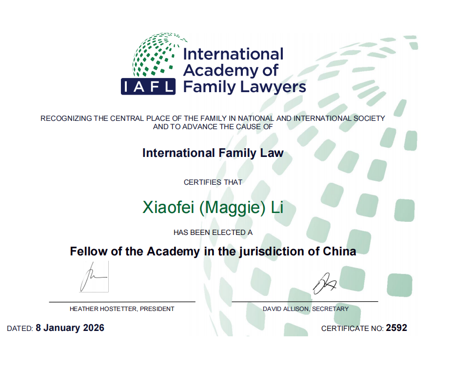 Lawyer Li Xiaofei Officially Admitted to the International Academy of Family Lawyers (IAFL)