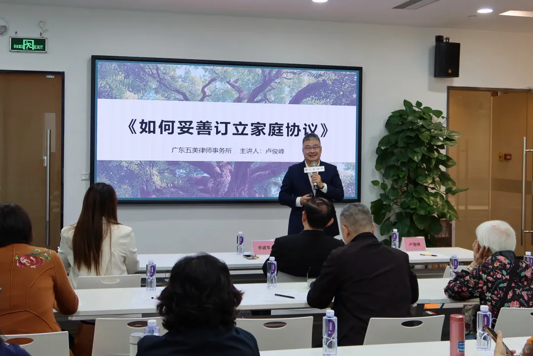 Focus on Family Agreement Difficulties and Protect the Property Rights and Interests of the Elderly | The 14th "Legal Warmth for the Sunset" Public Welfare Legal Popularization Lecture Successfully Held
