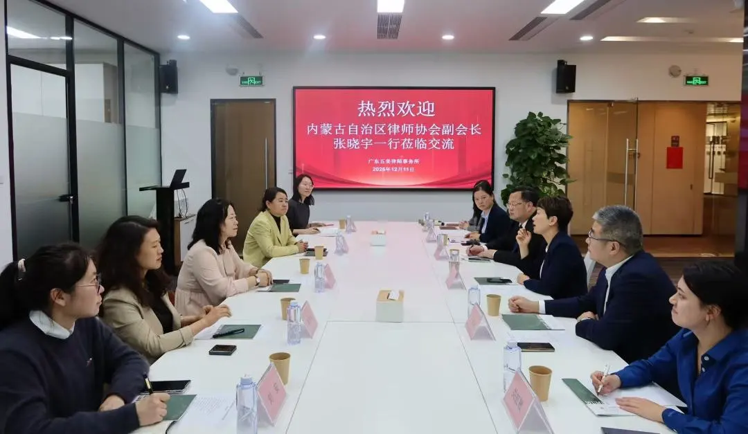 Inner Mongolia Lawyers Association Visits Wumei Law Firm to Explore New Paths for Brand Development of Family Legal Services.