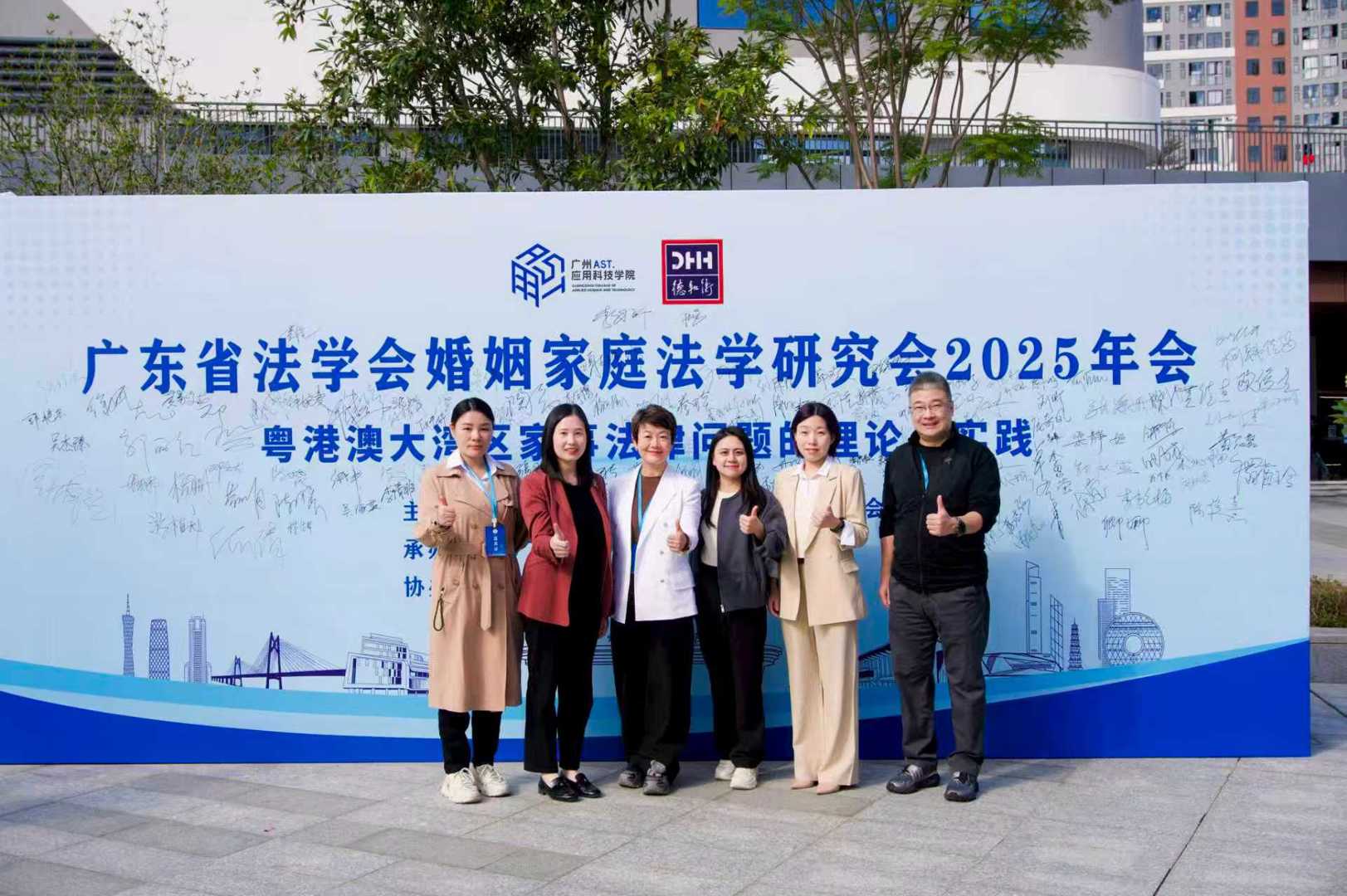 Wumei Lawyers Actively Participate in the 2025 Annual Conference of the Marriage and Family Law Research Association of Guangdong Law Society.