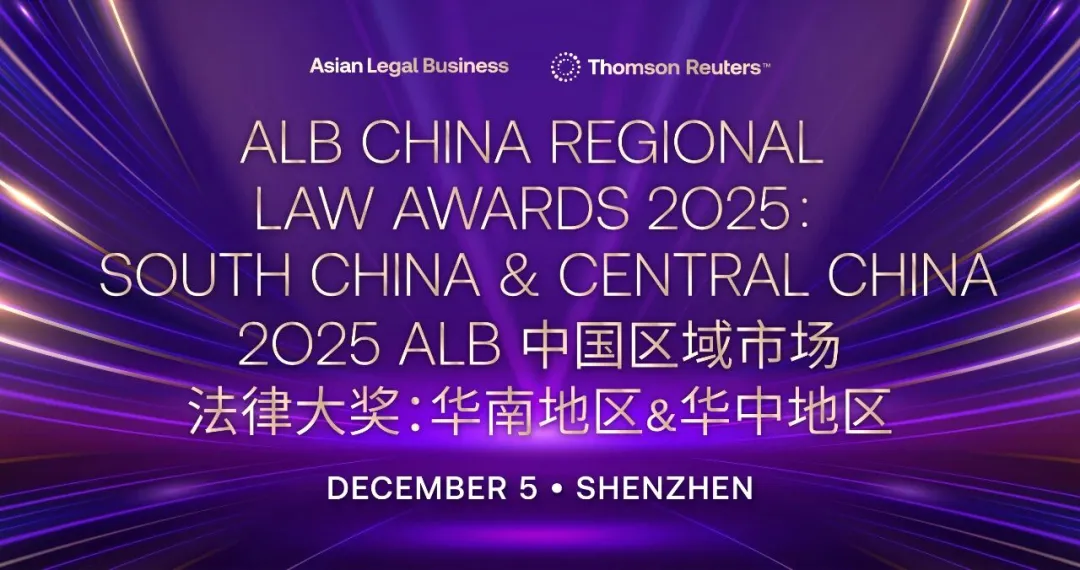 Wumei Shortlisted for 2 Nominations at the 2025 ALB South China & Central China Legal Awards