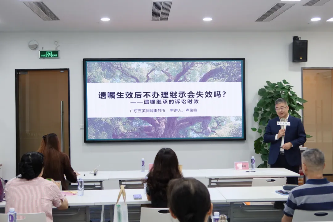 Lawyer Lu Junfeng Interprets the Statute of Limitations for Testamentary Inheritance Litigation to Safeguard Seniors’ Golden Years | Public Legal Education Lecture Successfully Held